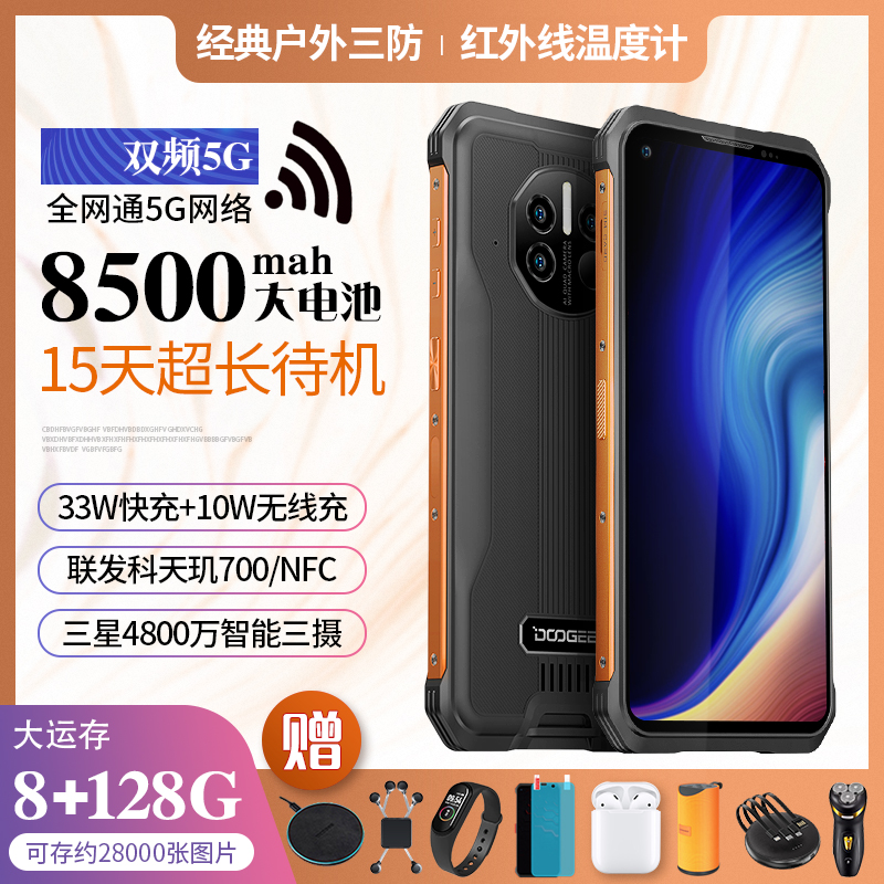 Doug V10 rider delivers three-proof smart phone full Netcom 5G temperature measurement 48 million pixels wireless charging super long