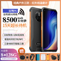 Doug V10 Military three - defense smartphone all network 5G temperature measurement 48 megapixel wireless charge and long standby