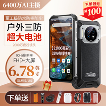 Occi WP 19 Fierce Military and Industrial Smartphone all network water - resistant 21000 mA battery ultra - long standby