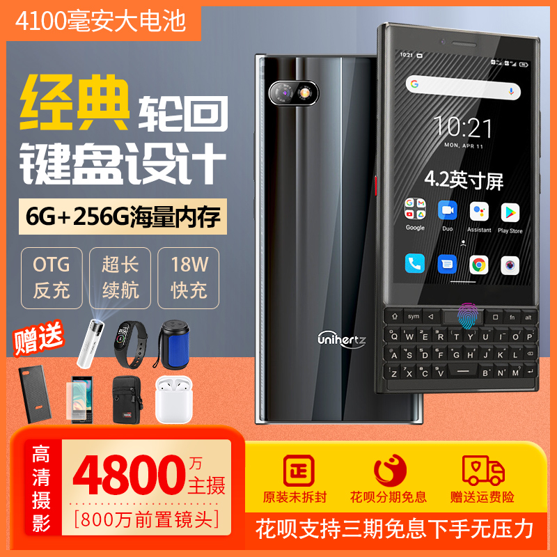 Titan three generations of classic full keyboard smartphone touch screen full Netcom Unihertz Titan Slim