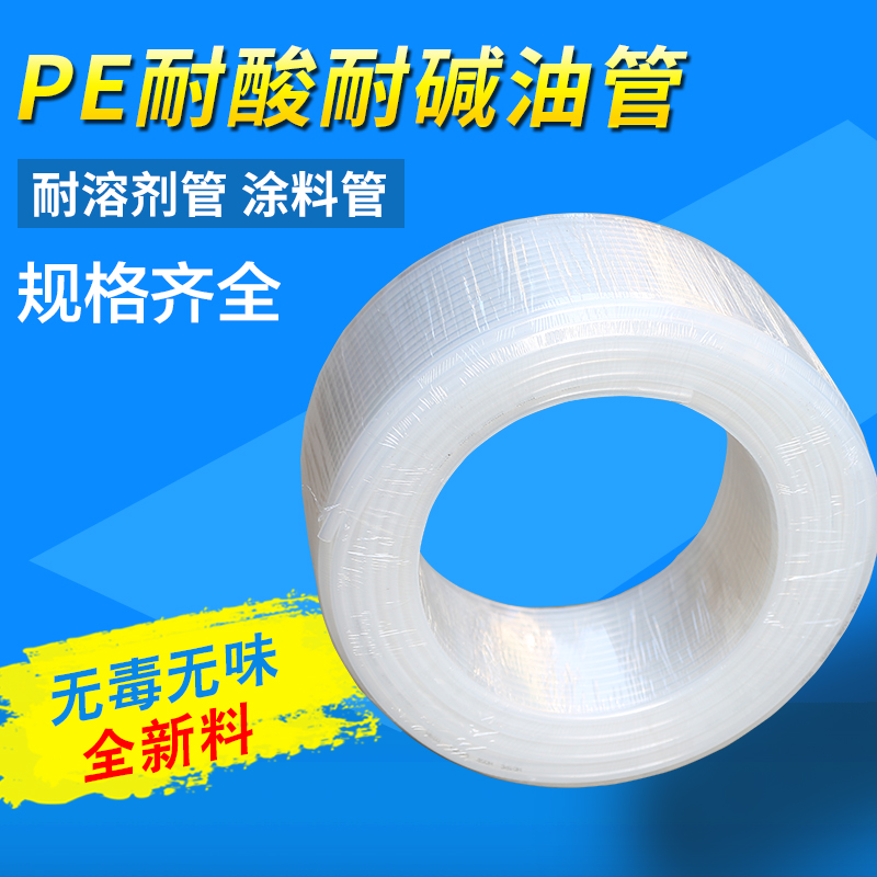 Imported PE paint tube paint tube corrosion resistant 5x8 9*12 explosion-proof paint pipe Coating pipe