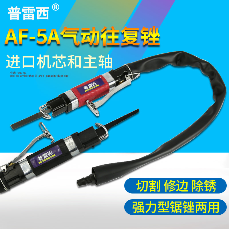 Presi AF-5A Reciprocating Pneumatic Filing Air Filing Air Filing Burr Repair edge metal Grinding Machine Wind Filing