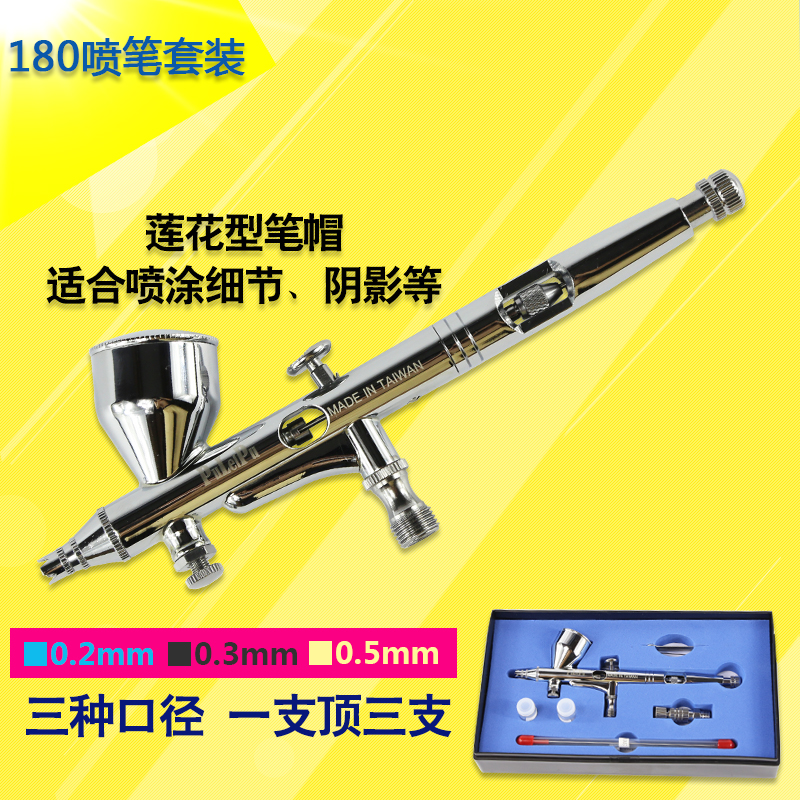 Taiwan 180 airbrush Three caliber art airbrush airbrush gun Toy leather craft gift decoration paint set airbrush