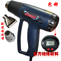  Hot air gun 2000W industrial advanced intelligent digital display hot fan button temperature adjustment heat shrinkable film Car film baking gun