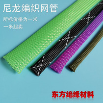 Nylon braided network management Purple army green environmental protection PET network management wire protection vibration avoidance net Power cord snakeskin net