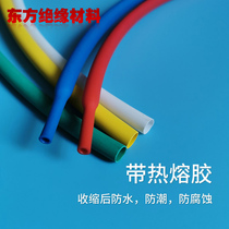  Heat shrinkable tube thickened with glue 9 5mm color environmental protection insulation flame retardant 3 times shrinkable waterproof glue-containing double-wall heat shrinkable tube