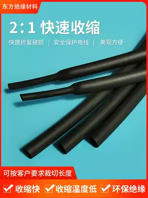 Black Heat Shrinkable tube 2 5mm electrical wire joint Heat Shrinkable tube environmentally friendly flame retardant insulation heat shrinkable sleeve tube