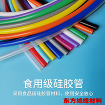 Color silicone tube hose Food grade odorless water pipe 5x7 inner diameter 5 outer diameter 7mm high temperature elastic silicone tube