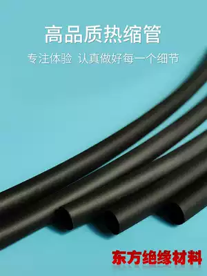 Black heat shrinkable tube Insulation sleeve 3mm insulation flame retardant environmental protection heat shrinkable tube wire connector Electrician heat shrinkable tube