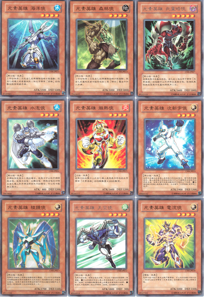 游戏王卡组 元素英雄全套 命运假面邪心 主角游城十代融合效果