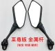 Gương chiếu hậu xe máy Chân trời Gương chiếu hậu Đường phố Gương Gương Sửa đổi đường đua Phụ kiện chung