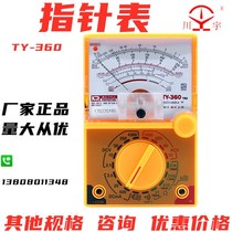 Tianyu TY360 mechanical pointer Wanuse triple use tester QQ table T-33 backlight 830L buzz