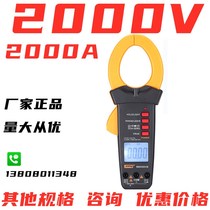 BM2000VB Binjiang VA clamp meter multimeter High voltage measurement high current AC   DC clamp hook meter