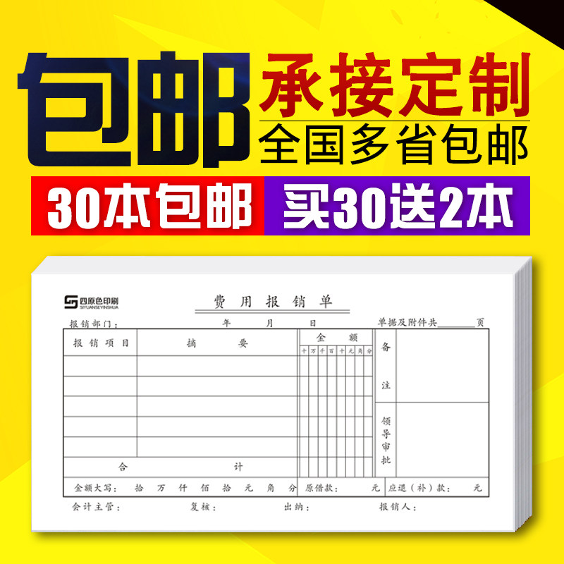 Cost Reimbursement Cost Note General Account Voucher Reimbursement Document Pasted Financial Office Supplies