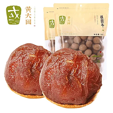 6A干桂圆干500g*2大颗粒肉厚桂圆