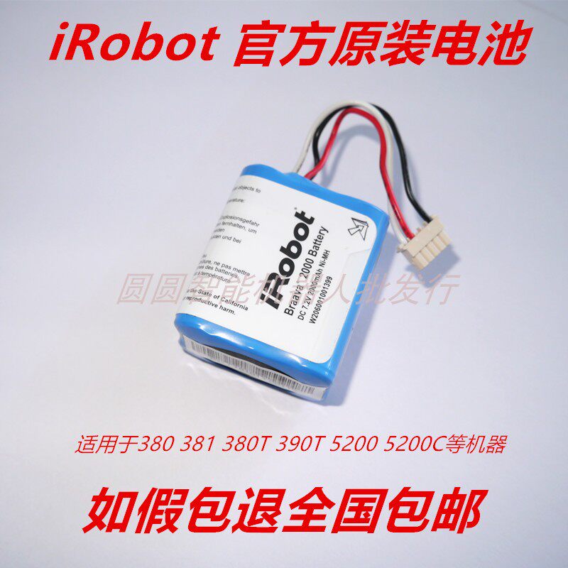 Original accessories iRobot 320 4200380381 380T 5200C 5200C pack 2000MAH