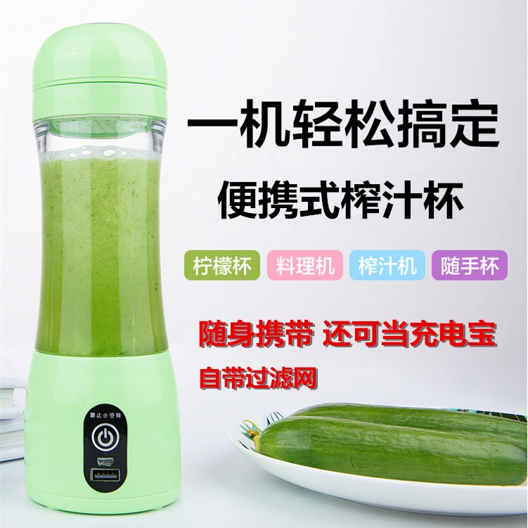 Juice Cup Mini Electric Portable Máy ép trái cây Sinh viên Trang chủ Trái cây Nhỏ Fruit Juice Juice Ký túc xá - Máy ép trái cây