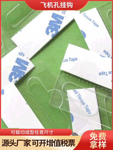 Самоклеющийся ниблер, косметическая коробка, маска для лица из ПВХ