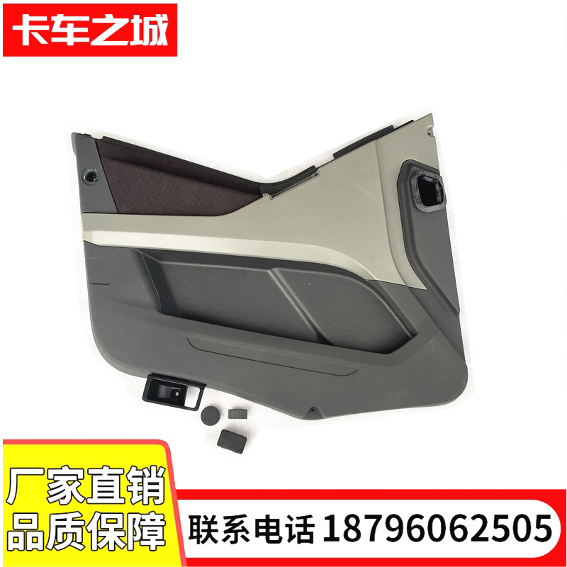 Suitable for Emancipation Accessories New J6 version J6PB27 Car door trim door Door Panel Door Guard Plate Accessories