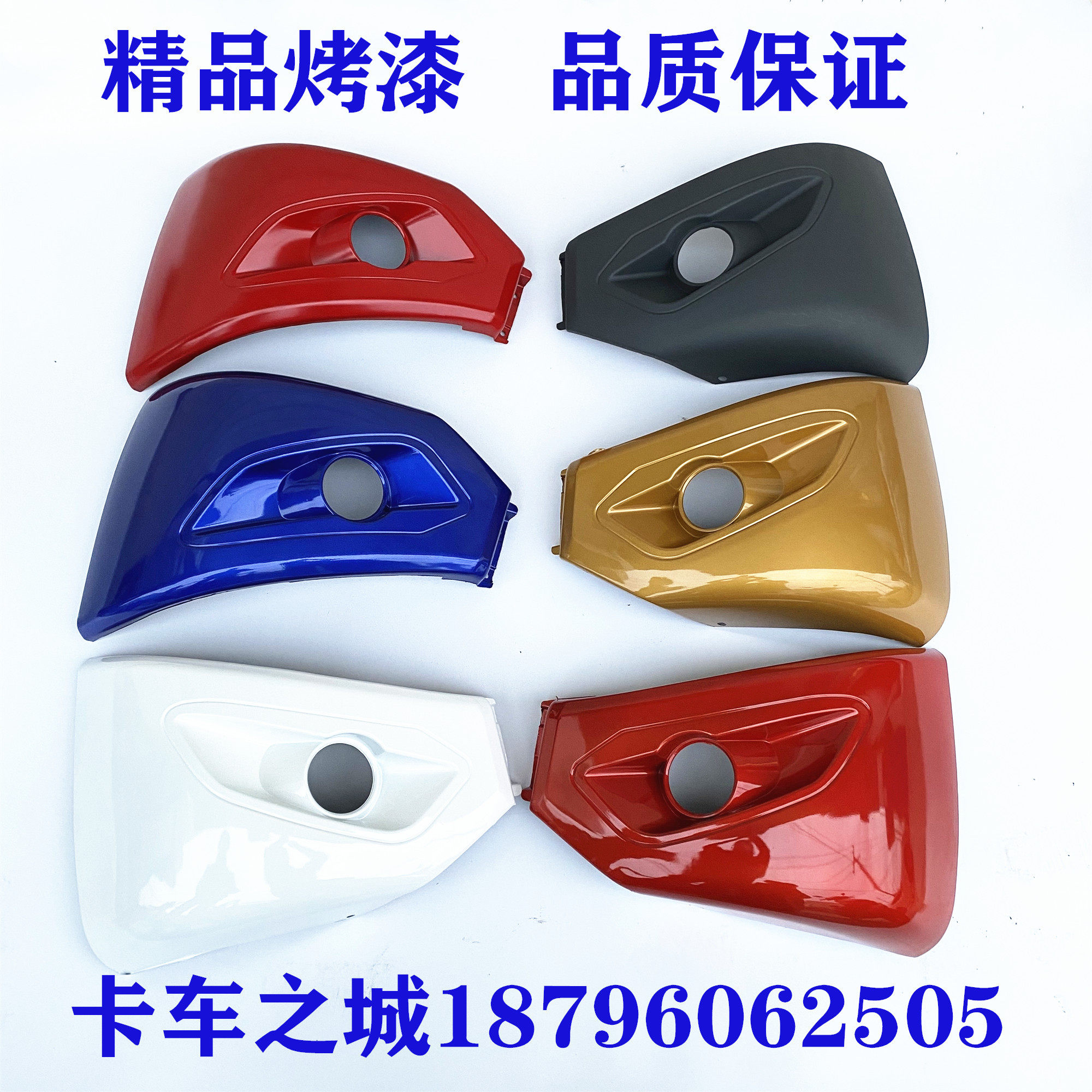 Suitable for Liuqi Balong Chenglong original accessories H5 anti-fog lampshade lamp frame lamp eyebrow bumper side section