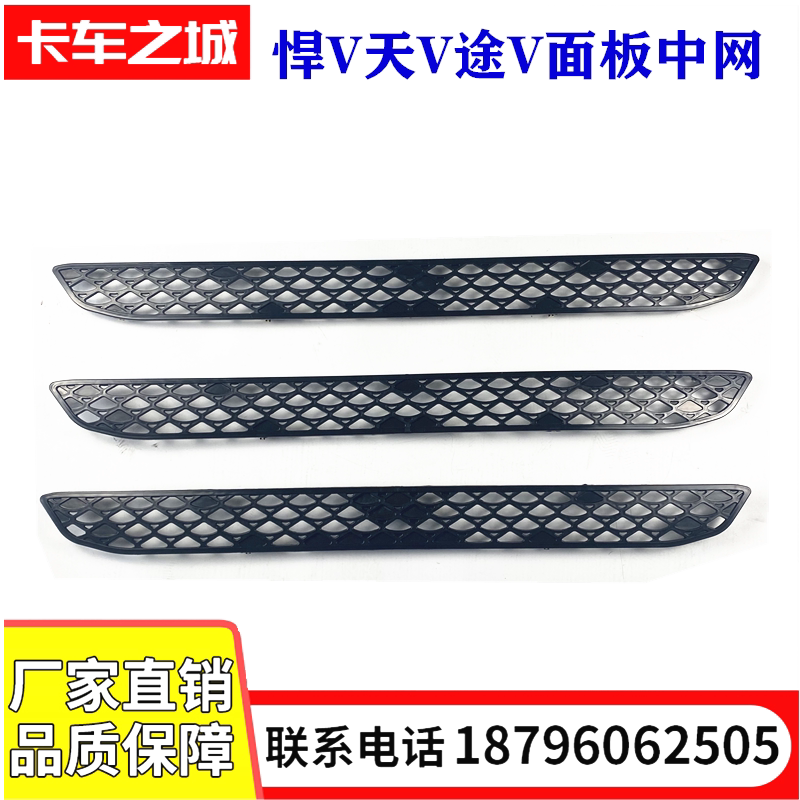 Suitable for Emancipation Dragon V Humvee V Days V-Way V Panel Front Face Machine Cover Insurance Rod panel midway Skyway accessories