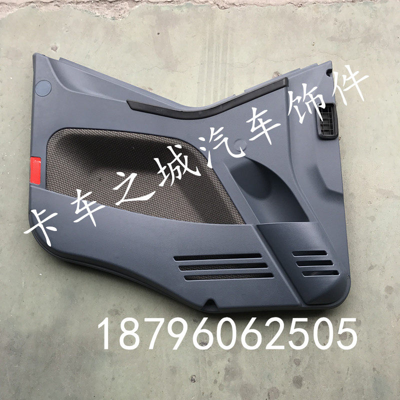 Suitable for the liberation of J6 car door inner guard plate J6P inside decorative plate liberated J6P wagon accessories