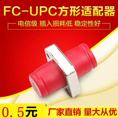 Fiber optic flange fc-fc Fiber Optic coupler Connector Adapter Carrier-grade fc square type