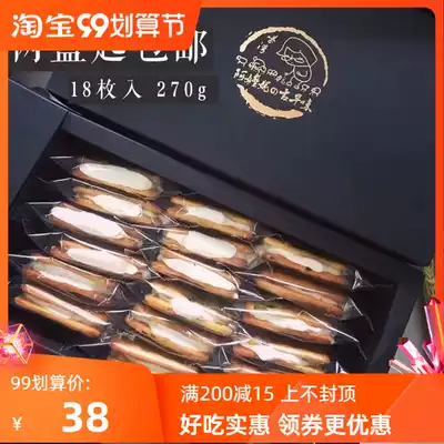 Auntie Ni Taiwanese scallions beef crackers Miss Xu handmade green onion beef rolling cake independent gift box