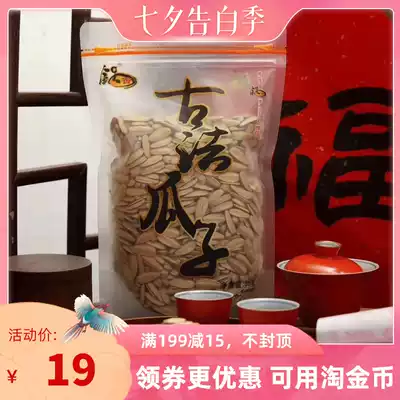 Ancient melon seeds original five-spice pot fragrant sunflower seeds bagged large bag net red large grain snacks Snack snack food