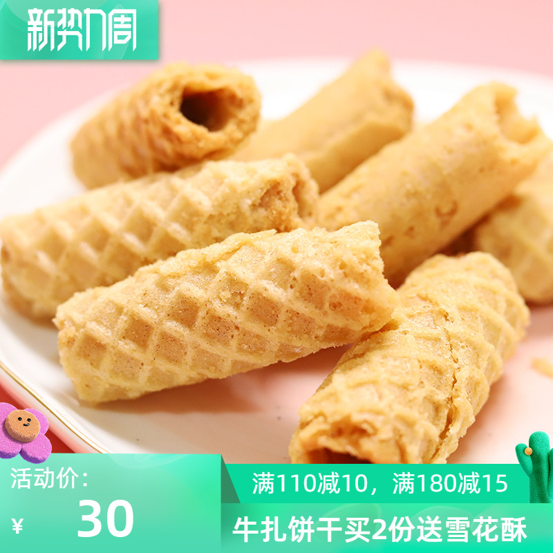 Egg Rolls Snacks Cookies Handmade Old-fashioned Traditional Gift Boxes of Gourmet Authentic Food Authentic Nets Red Ghee Casual Chicken Seafood
