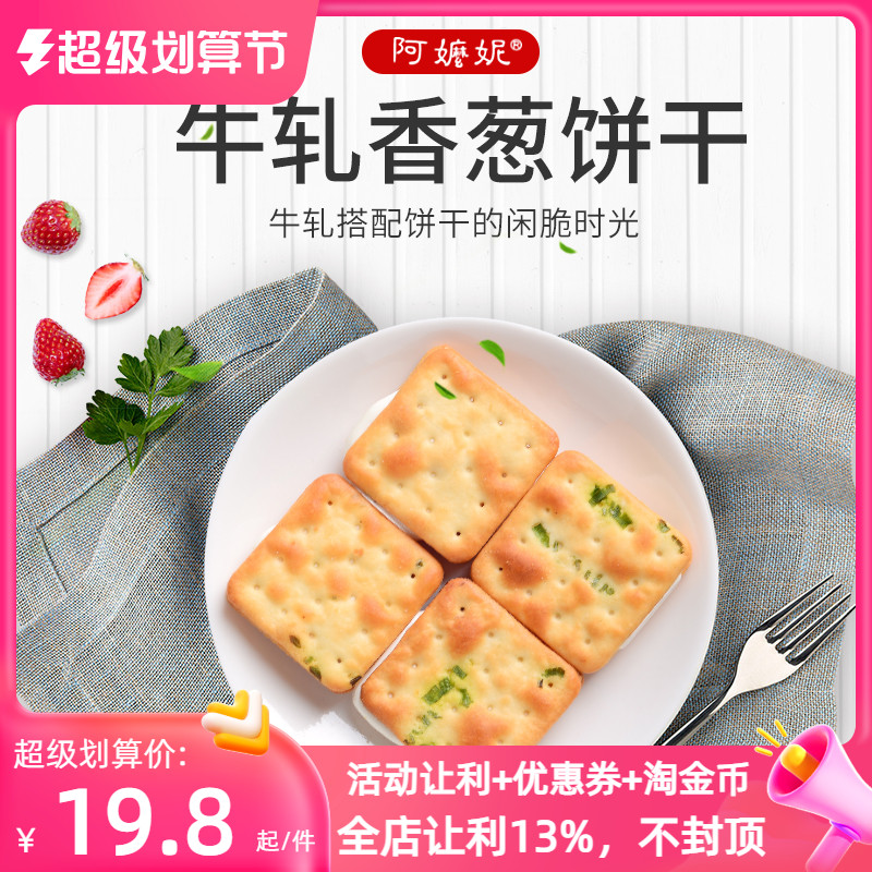 Taiwan cowzard biscuits snacks with flavors of onion cow rolling meals bulk pure hand-made cattle snacks