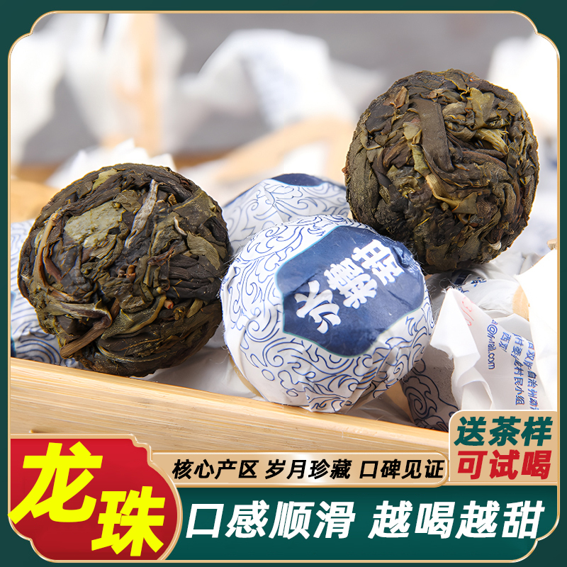 Yunnan Bingdao Longzhu Pu'Er Tea, Rock Sugar Sweetness, Ancient Tree Pure Material, Bingdao Sweet Raw Tea, Ration Tea, Tea for Personal Consumption, Tuocha Yunnan Bingdao Longzhu Pu'Er Tea, Rock Sugar Sweetness, Ancient Tree Pure Material, Bingdao Sweet Raw Tea, Ration Tea, Tea for Personal Consumption, Tuocha