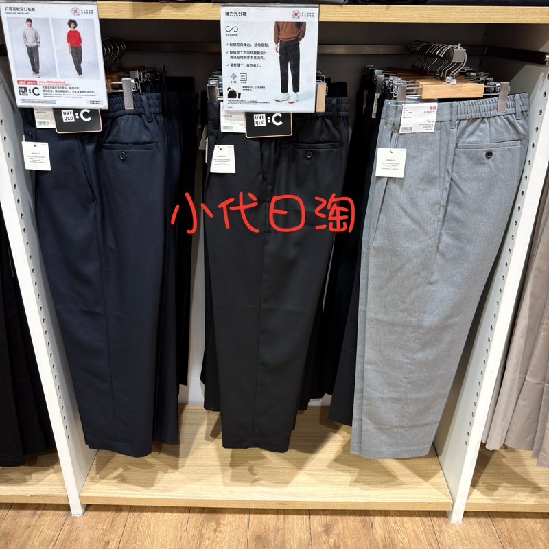 Uniqlo Collaboration/Pleated Loose Narrow-Leg Pants for Men and Women/Casual Pants 484662
