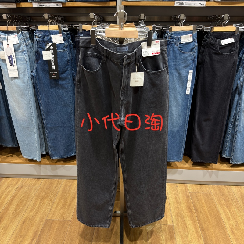 Uniqlo Men's and Women's Straight-Leg Jeans/Washed Products Collaboration Series 479816/487742