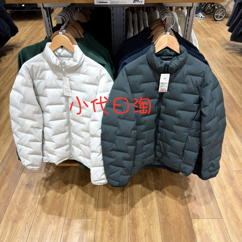 Uniqlo Men's and Women's Pufftech Air Cotton Jacket/Coat Jacket 485476