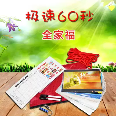 Speed 60 seconds expansion props Outdoor adult game quality team training equipment Activity training Fun sports