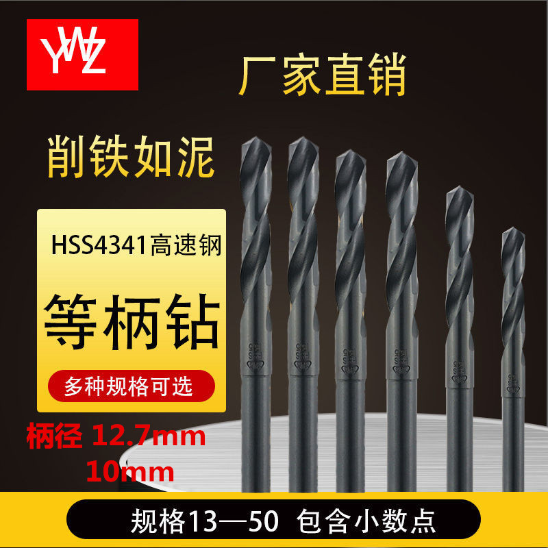 High-speed net 1 2 etc. shank drill small handle twist drill bit electric drill bit 18 19 20 21 22 23 24 25