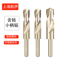 M35 cobalt-containing small shank drill stainless steel special perforating twist drill 1 2 shrink shank drill 12 7 equal shank drill