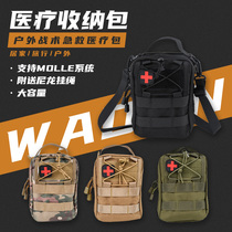 First aid kit Field Individual Tactical Survival Equipment Emergency Kit medical kit storage package rescue bag portable outdoor rescue