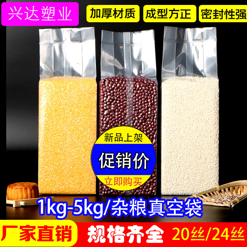 10 kilograms of rice brick bag 2 catty grain bag square 5 catty 3 catty 4 catty 2 5kg rice vacuum packing bag thickened 24 silk