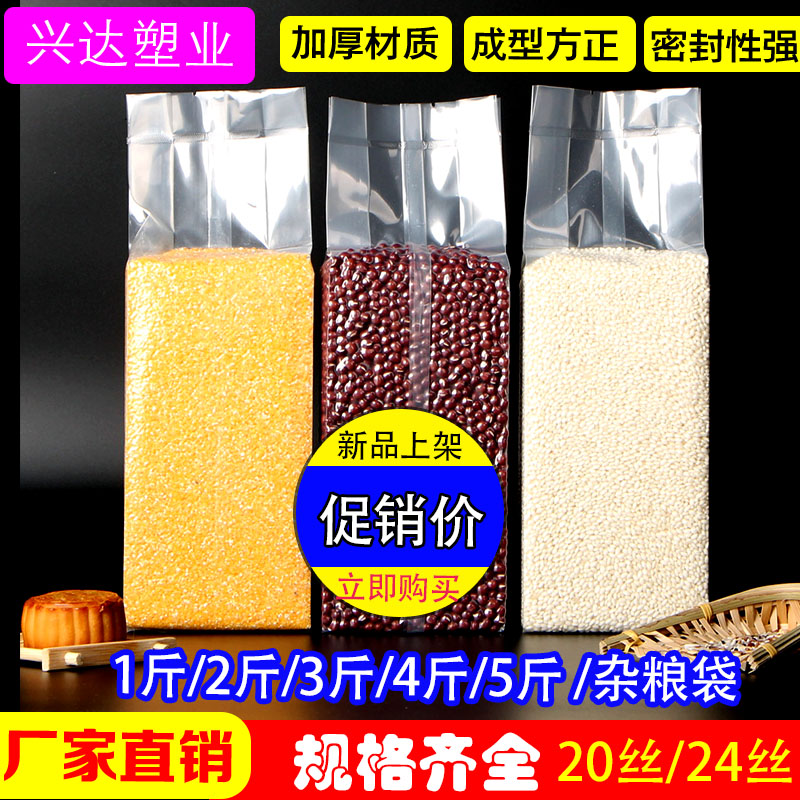 1kg rice vacuum bag thickened 24 silk nylon rice brick bag 2 5kg millet two jins of miscellaneous grains vacuum packaging bag