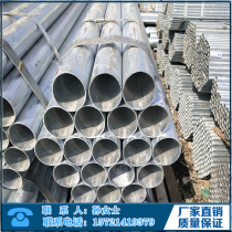 Round pipe 32 galvanized pipe 100 fire-fighting steel pipe water pipe 200 wire pipe thickened galvanized steel pipe can be customized for processing