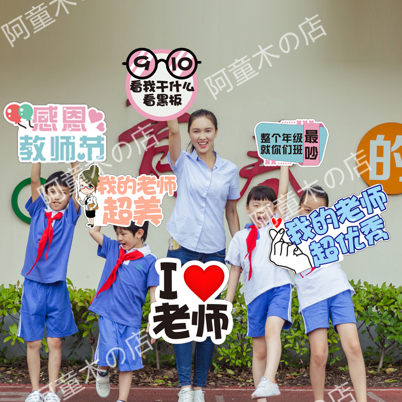 Teacher's Day gift custom kt holding card ins photo props photo frame holding hand holding card net red creative photo