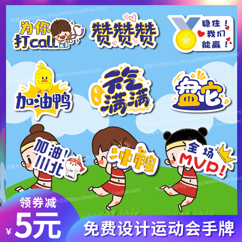 Kindergarten and primary school students' Games hands on hand to customize the special-shaped card for photo-props admission to the holding of a refuelling class card