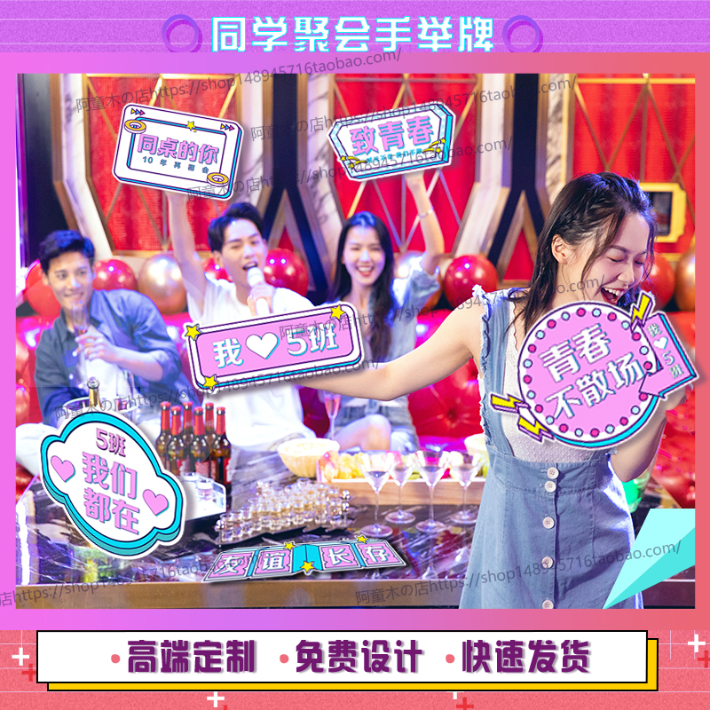 Classmate reunion graduation classmate custom kt board hand holding card net red photo props photo frame hand holding photo card