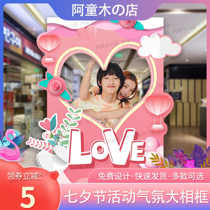 New Year's Eve Valentine's Day Hollowed-out Photo Frame Photo photo Photograph Props Scene Placement Kt Plate Custom Ins photo frame