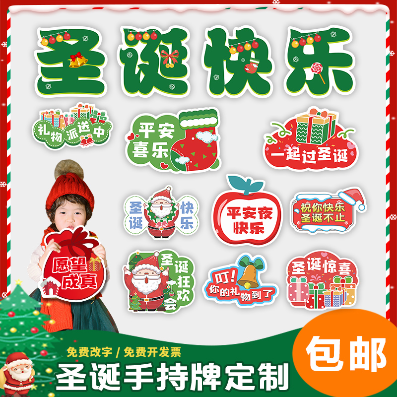 Christmas Decorations Hand Held Kt Board Custom Microcommercial Ins Photo Frame Online Red Photo Prop Billboard Background Card-Taobao