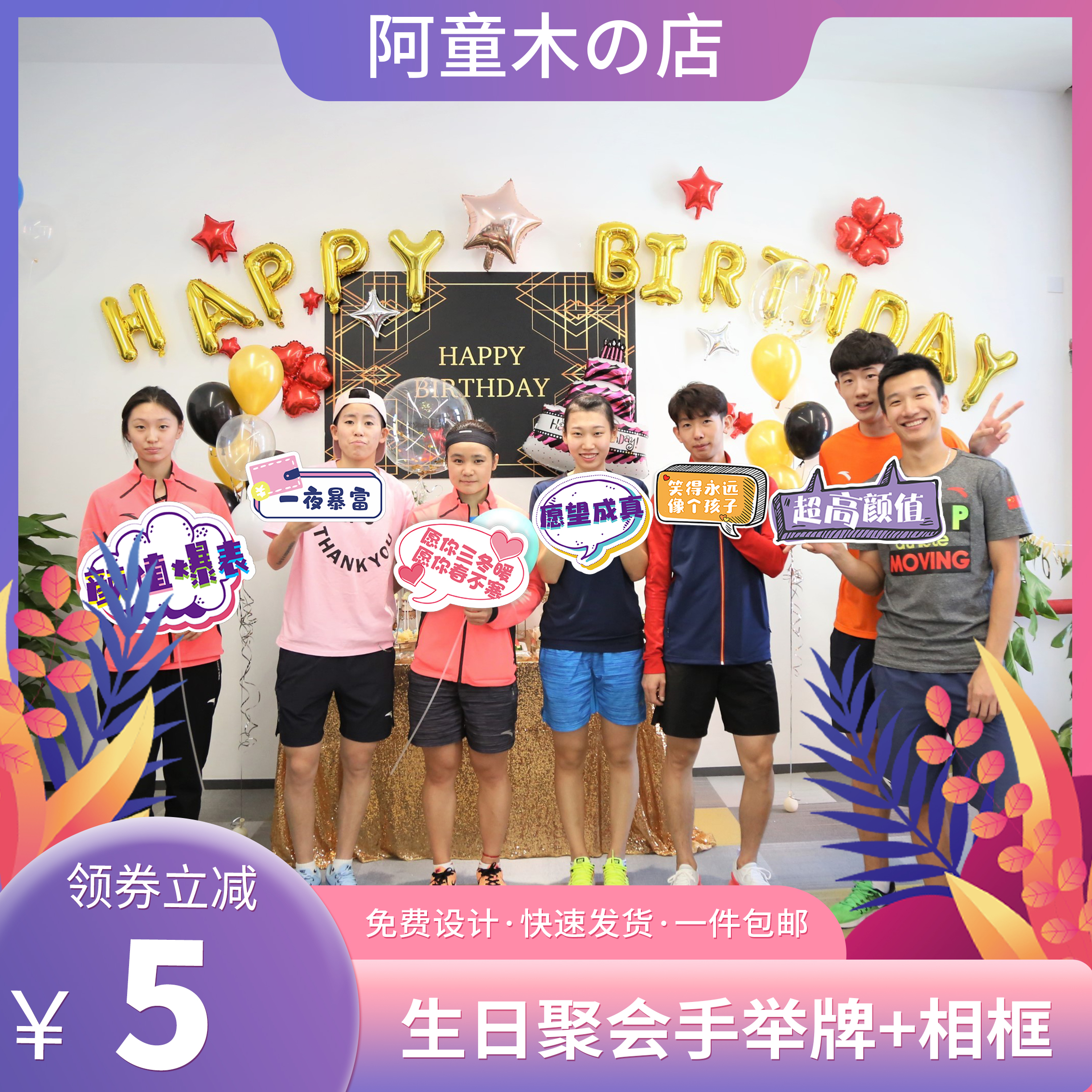 Birthday Party Creative hand-licensed photography props hand-brand alien scene atmosphere customization of kt board