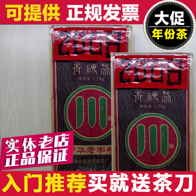 2008 Zhao Liqiao Green Brick Sichuan Персонаж старый чайный кирпич подлинный пещера Янлу Старый зеленый чай Чиби зеленый кирпич старый чай