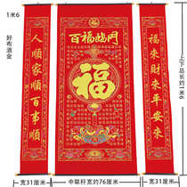 Spring Festival hanging in the middle hall velvet fabric hanging paintings in the hall couplets in rural areas gold-plated couplets with blessing characters moving to the living room for the New Year